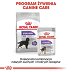 ROYAL CANIN DOG MAXI STERILISED 3kg - 8