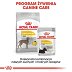 ROYAL CANIN DOG MAXI DERMACOMFORT 3kg - 7